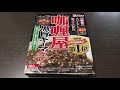 ハウス カリー屋黒旨キーマカレー 辛口 150g 132円(抜)（＋たまご焼き・冷凍いんげん）！vol.1/4（表紙）
