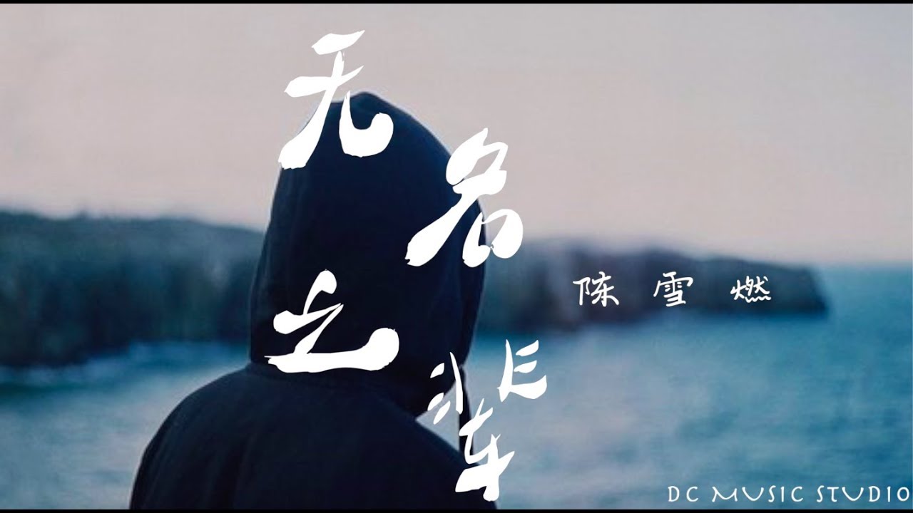 观看 {artistName} 的 {trackName} 音乐视频