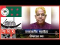 এইমাত্র পাওয়া: কুমিল্লার নতুন নগরপিতা রিফাত | Cumilla City Corporation Election Result | Rifat