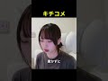 最悪なコメント