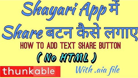 How to add shayari share button in thunkable |shayari app me sharing button kaise lgaye | in hindi