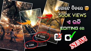 Prequel App ରେ Sunset Effect କେମିତି Add କରିବ ।Instagram aesthetic preset! 😱 screenshot 4