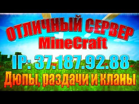 MineLegacy 1.8-1.11.2 Survival сервер Minecraft