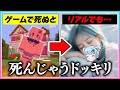 マイクラで死んだらリアルでも死ぬドッキリしてみたwww まいくら Minecraft りぃべる マイクラで死んだらリアルでも死ぬドッキリしてみたwww まいくら Minecraft りぃべる