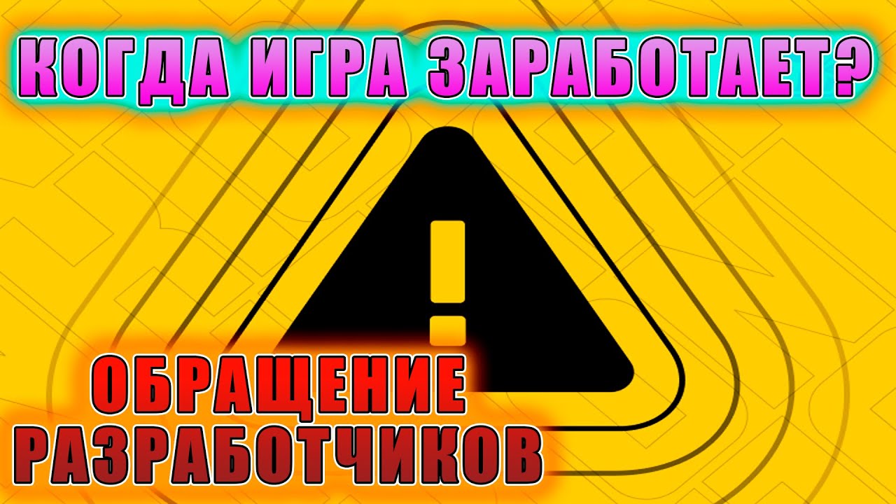 РАЗРАБОТЧИКИ СКАЗАЛИ КОГДА ИГРА ЗАРАБОТАЕТ - ТАНКИ ОНЛАЙН - YouTube