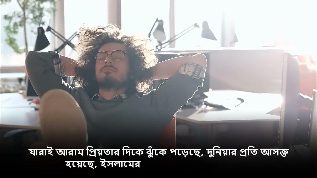 মানুষের+পতন+হয়+২+কারণে!+বলেছেন+বিশ্বনবি+সাঃ+ +People+fall+for+2 - 30 For 30 Season 2 Episode 18