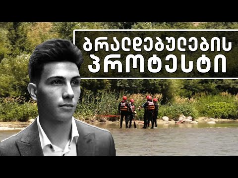 შაქარაშვილის საქმეზე ბრალდებულმა არასრულწლოვანმა შიმშილობა დაიწყო