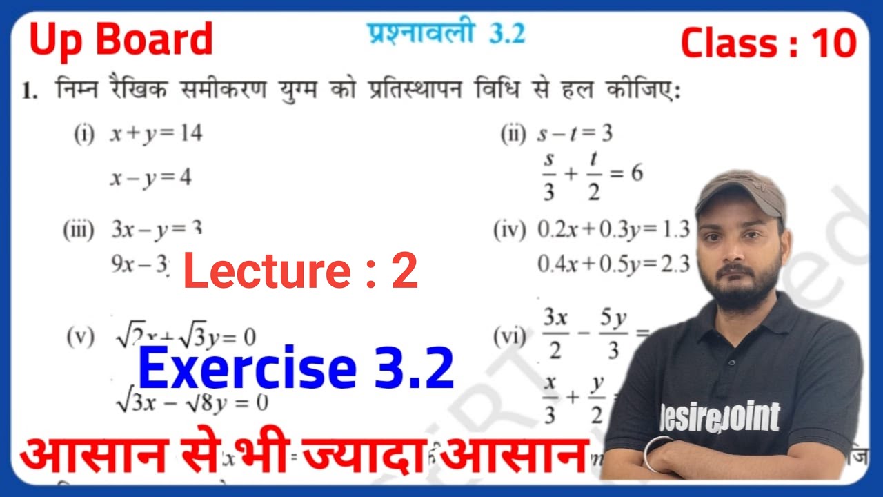 Class 10 Maths Exercise 3.2 | Class 10 Math Chapter 3 | Up Board Ncert ...