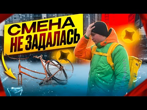 ЯНДЕКС ЕДА|НЕУДАЧНАЯ СМЕНА|ЗАРАБОТАЛ КУЧУ ПРОБЛЕМ ВМЕСТО ДЕНЕГ #яндексдоставка #яндекседа