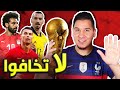 لا تخافوا ! رونالدو و إيطاليا و البرتغال في كأس العالم 🔥 كيف سنصل لكأس العالم ؟ ( شرح ممتع )