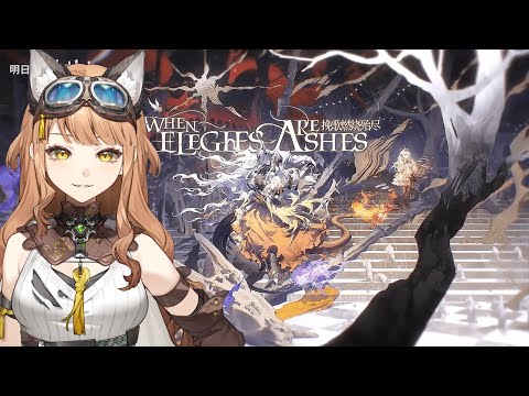 [EN/JP] [How not to Arknights] Ah! A new event