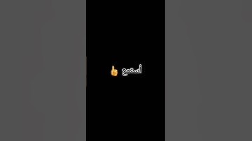 احترم القرآن الكريم #لايك #اكسبلور