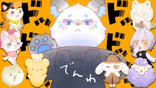 【初 #凸待ち 配信】2周年記念。犬、はじめてのとつまち。
