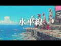 back number - 水平線 (Girls Rock Cover)ーJet City Bug verー