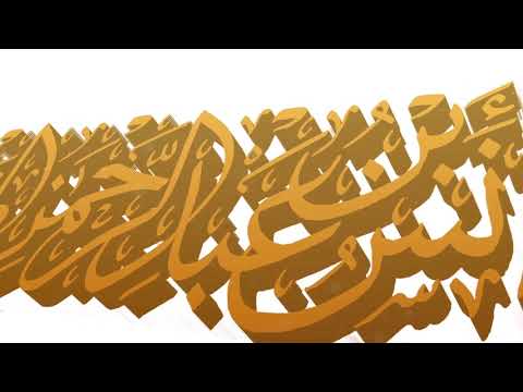 نعوذ بك من الجوع فإنه بئس الضجيع ومن الخيانة فإنها بئست البطانة دعاء حزين ومؤثر للشيخ د أنس الميمان 