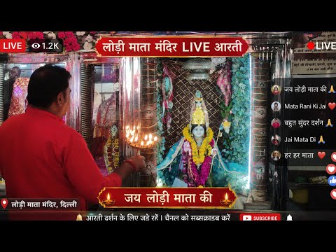 लोढ़ी माता मंदिर नरवर | लाइव आरती भव्य दर्शन लोढ़ी माता मंदिर लाइव | nk vlog 4u | nirmal kushwah