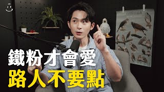 【#博音】EP115 | 計劃趕不上變化：胎死腹中的企劃與段子神偷心得