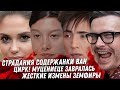 Цирк лживой Муцениеце. Хубутия и Ван любовница лицемерка. Дева Дурова, секрет успеха. Измены Земфиры