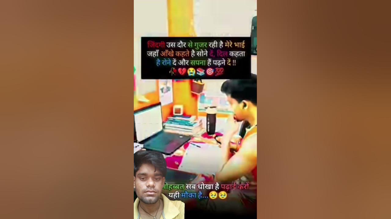 #love #sad #motivation #upsc #ssc #song #bhojpuri #shortsfeed #subscribe #bpsc