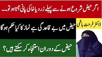 Haiz se Pehle Pani Ana | Istanja | Irregularity in Periods | Dr Farhat Hashmi | Bee Islamic Official