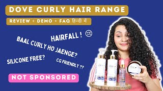 Dove Beautiful Curls - NOT SPONSORED - Review + Demo + Results + FAQ | हिंदी में