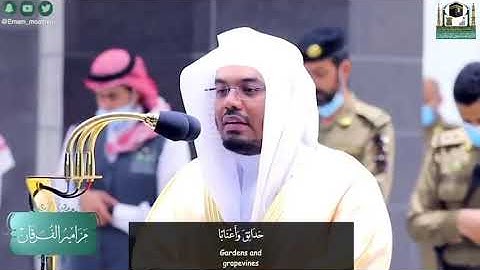 الشيخ ياسر الدوسري ما تيسر من سورة النبأ