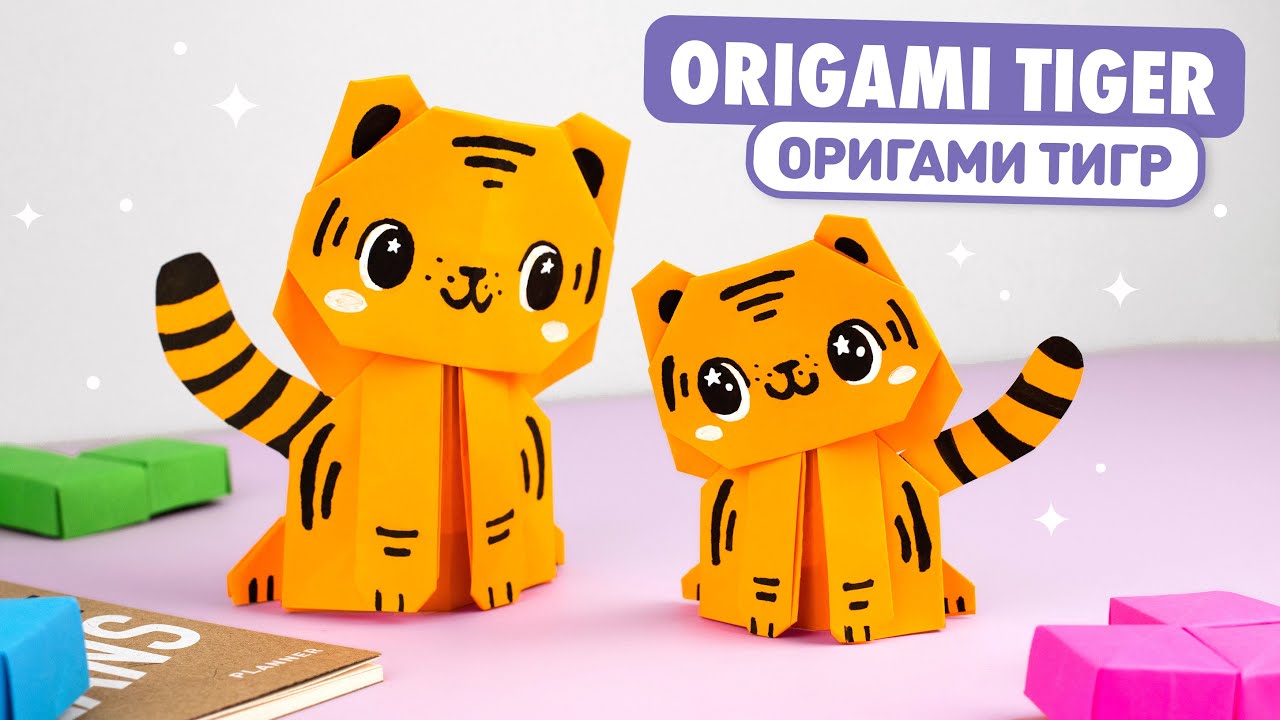 Оригами Тигр из бумаги | DIY Новый год | Origami Paper Tiger