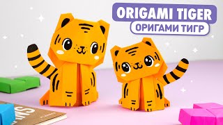 Origami Paper Tiger | How to make paper tiger