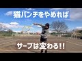なぜサーブは「プロネーション」にうるさいのか⁉︎フォアハンドでもプロネーションしてるのに
