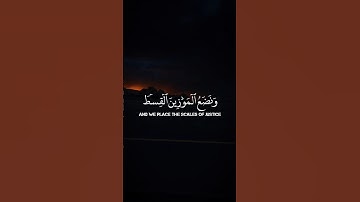 ونضع الموازين القسط ليوم القيامة| سورة الأنبياء: 47 | إدريس أبكر | سورة الأنبياء #اكسبلور #quran