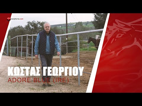 ΚΩΣΤΑΣ ΓΕΩΡΓΙΟΥ |