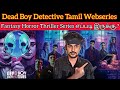 Dead boy detectives 2024 new tamil dubbed webseries criticsmohan  netflix  deadboydetective review