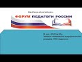 26 мая. Развитие воображения в парадоксальных ситуациях. ТРИЗ-педагогика