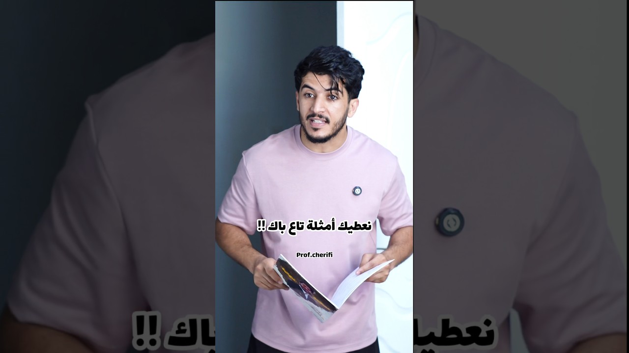 حيّرني في الإعراب 🤯 !!