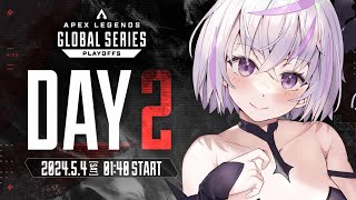 【公認ミラー配信】Apex Legends Global Series Year 4：Split1 Playoffs Day 2【紫姫蒼(しき あおい)】