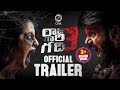 Raju Gari Gadhi 3 Official Trailer || 4K || Ohmkar, Avika Gor, Ashwin Babu || 2019