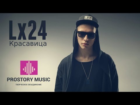 Lx 24 -