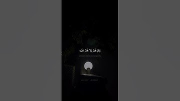 قُل مَن بِيَدِهِ مَلَكوتُ كُلِّ شَيءٍ | محمد صديق المنشاوي | سورة المؤمنون