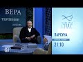 Анонс программы «Парсуна». В гостях Гавриил Гордеев.