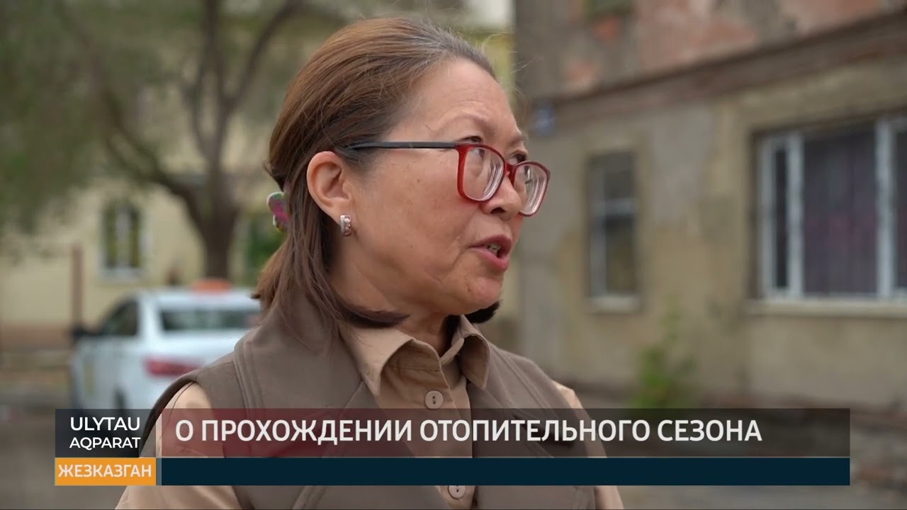 О прохождении отопительного сезона