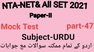 Mock Test of Urdu paper-II for NTA-NET & All State SET -2021 part-47 by Taufique Ansari