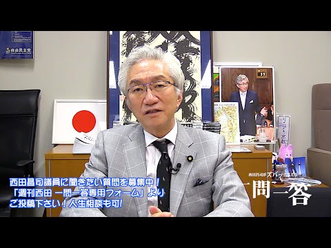 「貨幣とは負債である、ということを詳しく教えてもらえますか？」週刊西田一問一答おまけ