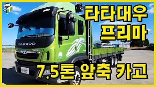 타타 대우 프리마 7.5톤 카고 중고 트럭 차량으로 인기 좋아요 #중고트럭 #중고화물차 #타타대우 #대우 #프리마 #화물차 #트럭 #중고차매매 #중고트럭 #카고트럭 #카고 #매매