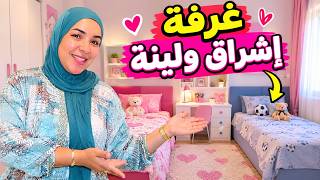Finally shared Ishraq and Lina's bedroom with you all...🫨🫨