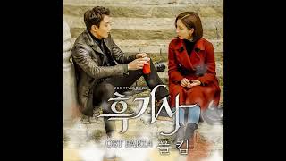 [AUDIO] Flower Rain (꽃비) - Paul Kim (폴킴)