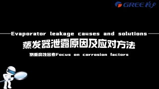 空调内机蒸发器泄露可能原因和预防措施视频 Video of possible causes and preventive measures of evaporator leakage in AC by DEXIAN CHEN 55 views 4 weeks ago 3 minutes, 28 seconds