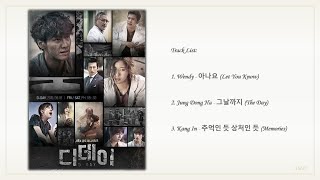 [Playlist] 디데이 (D-Day) Korean Drama OST Full Album
