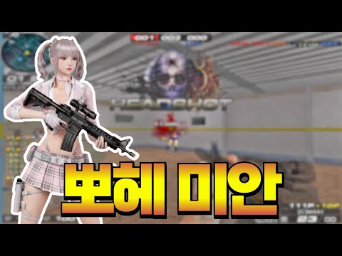 Once it explodes, it's unstoppable. Why headshots are truly terrifying [Sudden Attack]