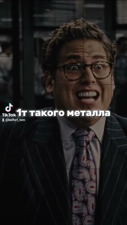 Темки Белфорта - YouTube