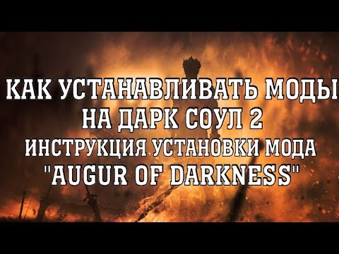 Video: Dark Souls 2-mod Voegt Een First-person-optie Toe